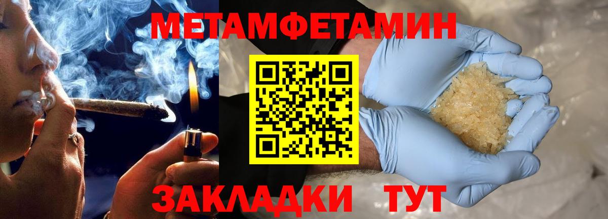 Вичуга  Амфетамин Premium  Вход с VPN 