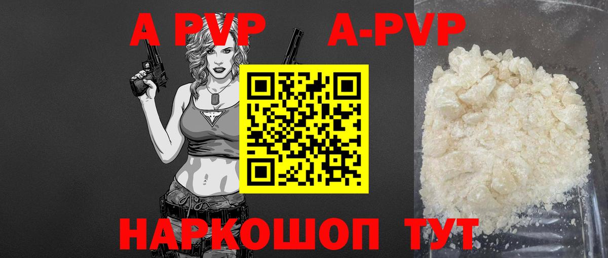 Вичуга  Альфа ПВП СК  Alfa_PVP мука  A PVP крисы CK  Вход с VPN 