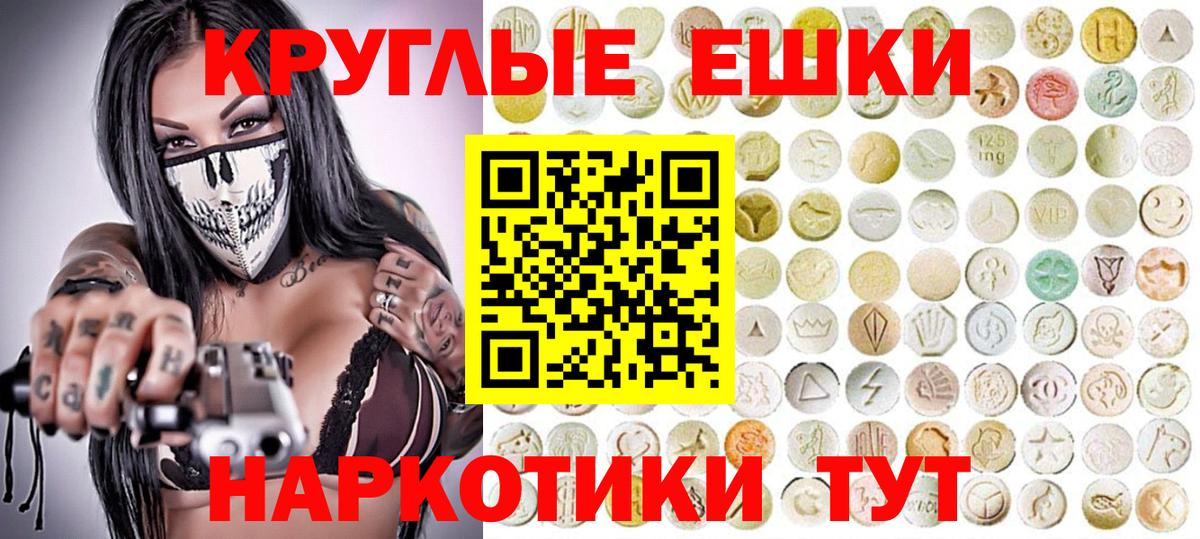 Ecstasy MDMA Вичуга