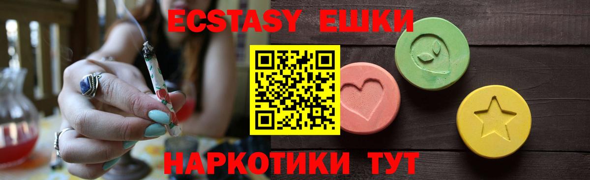 Вичуга  где можно купить   Ecstasy MDMA  Вход с VPN  Ecstasy DUBAI 