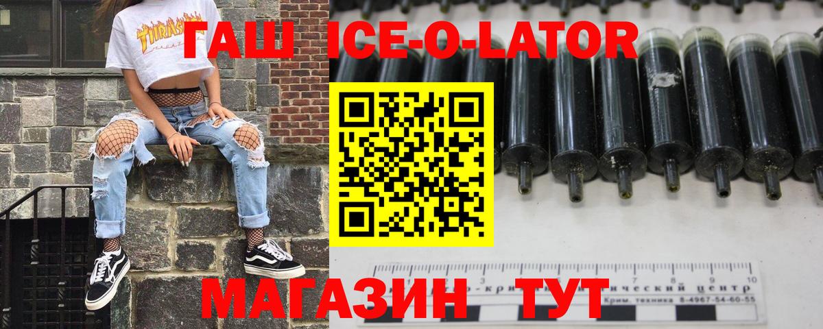ГАШ убойный Вичуга
