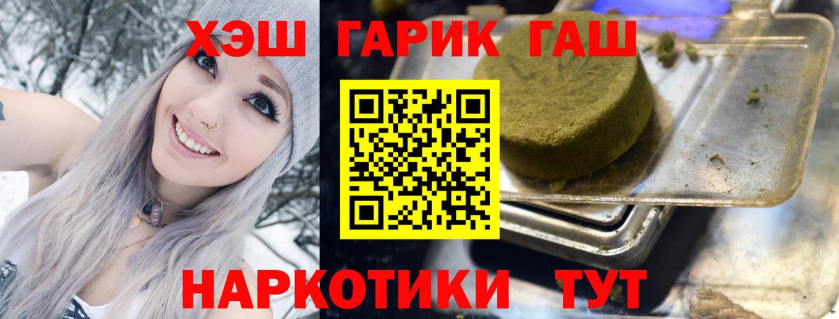 Вичуга  Гашиш 40% ТГК  Гашиш убойный  Вход с VPN 