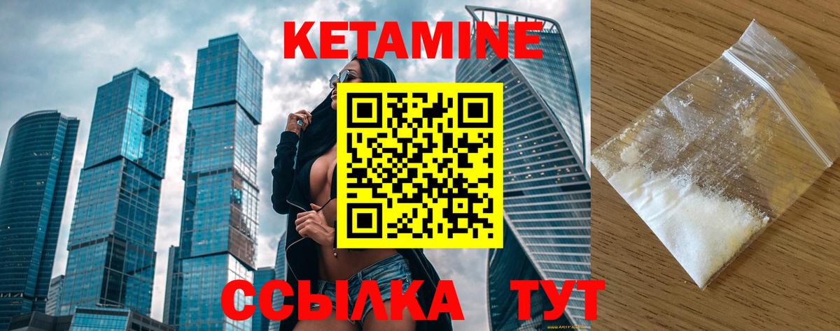 Кетамин ketamine Вичуга
