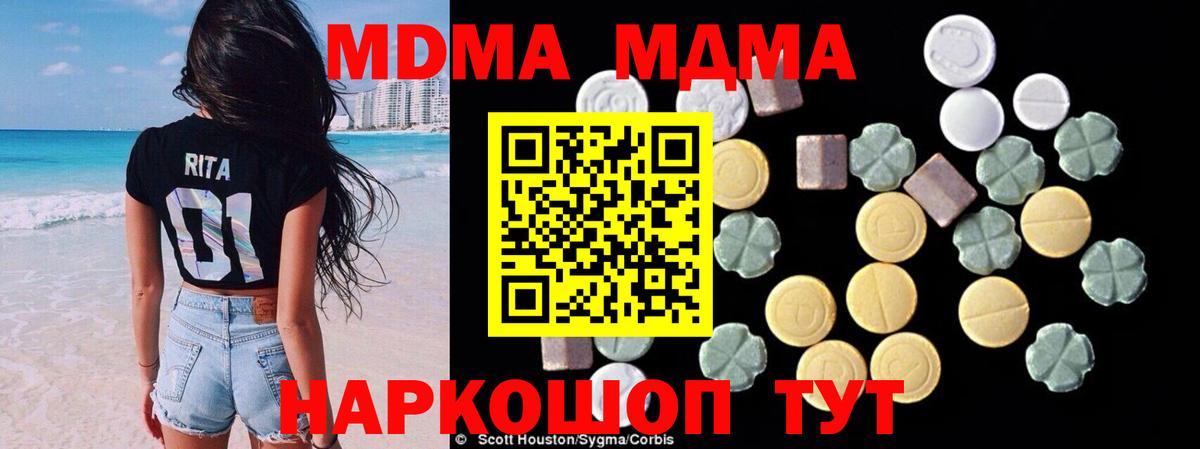 МДМА crystal  МДМА crystal  Вичуга  Вход с VPN 