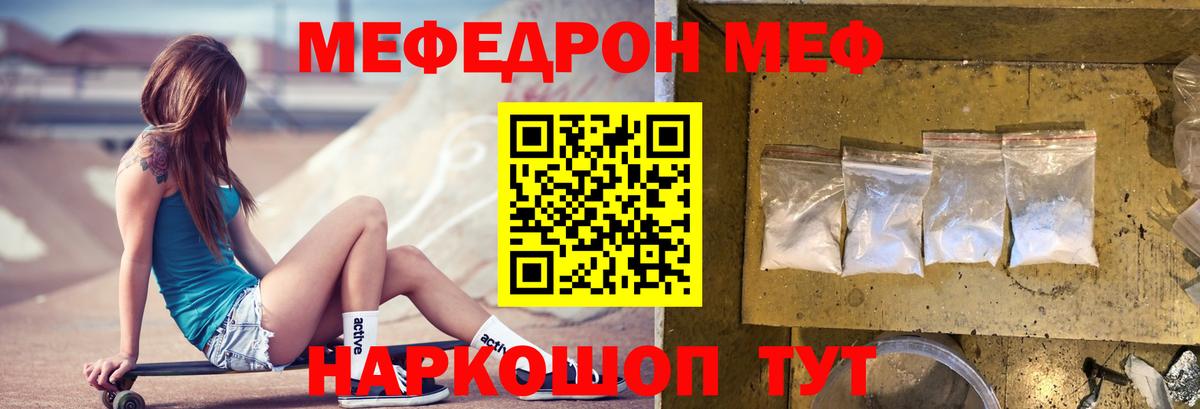 Вичуга  МЯУ-МЯУ 4 MMC  Мефедрон  Меф  Вход с VPN  МЕФ mephedrone 