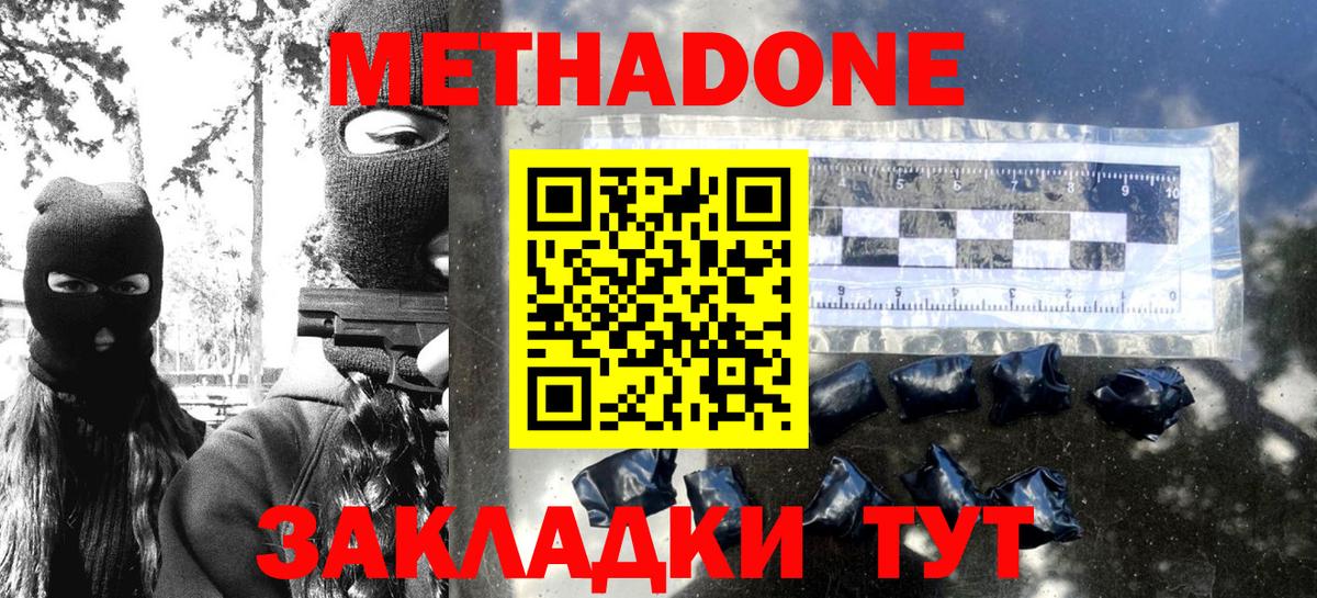 МЕТАДОН мёд  Вход с VPN  Вичуга  МЕТАДОН белоснежный 