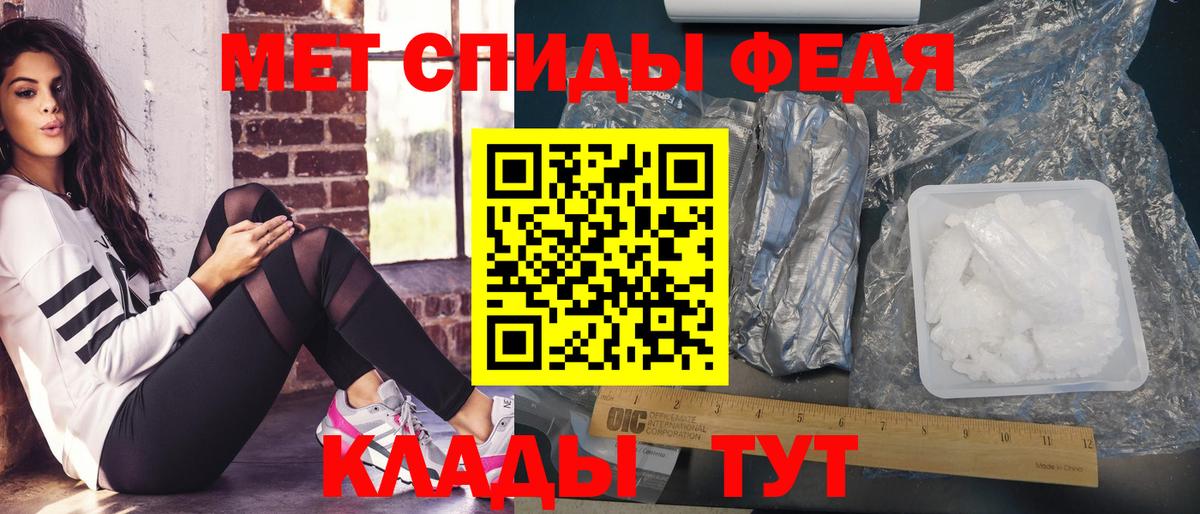 МЕТАМФЕТАМИН Декстрометамфетамин 99.9%  Вход с VPN  Вичуга 