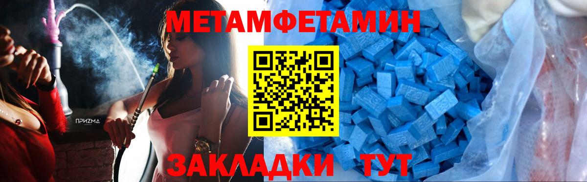 МЕТАМФЕТАМИН пудра Вичуга