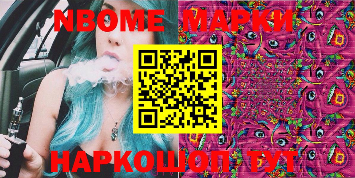 Наркотические марки 1500мкг Вичуга