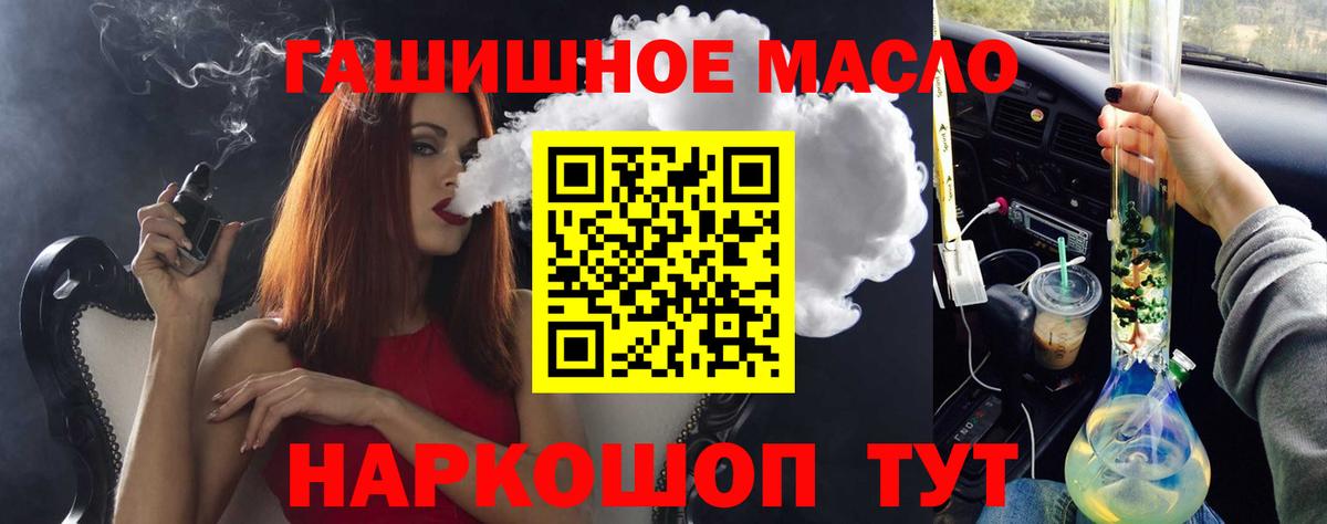 ТГК вейп Вичуга